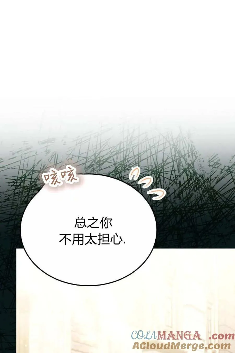 第86话 第121页