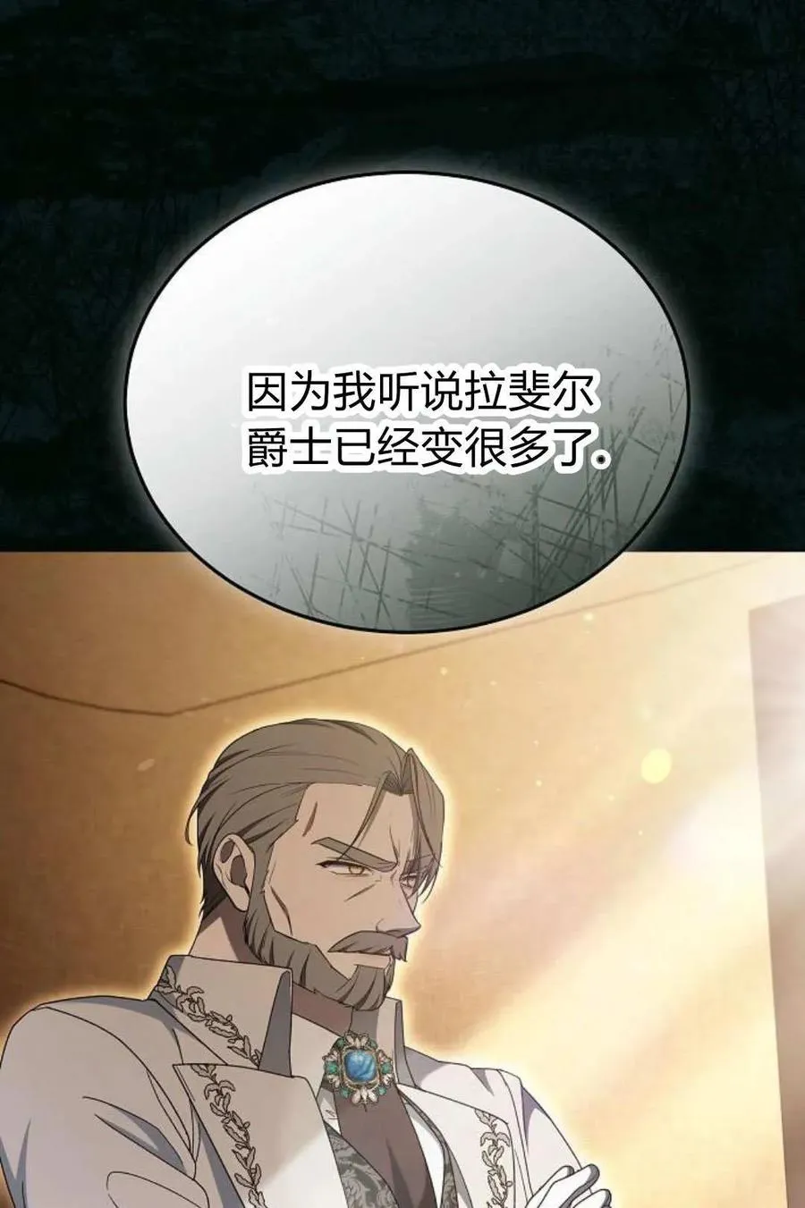 第86话 第123页