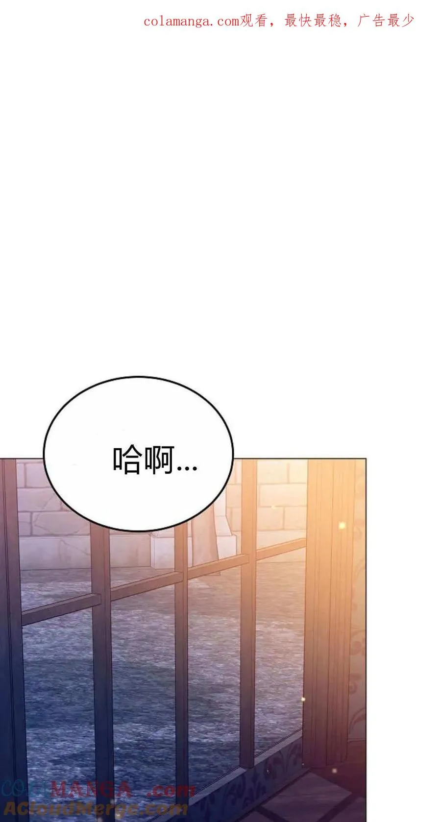 第87话 第1页