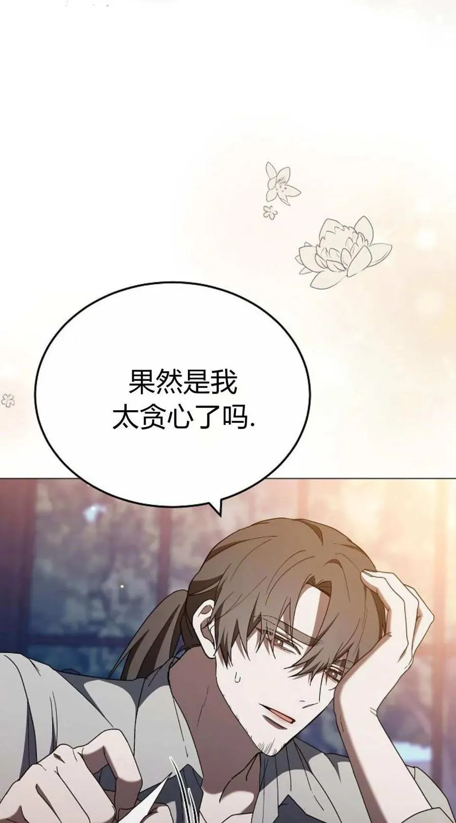第87话 第4页