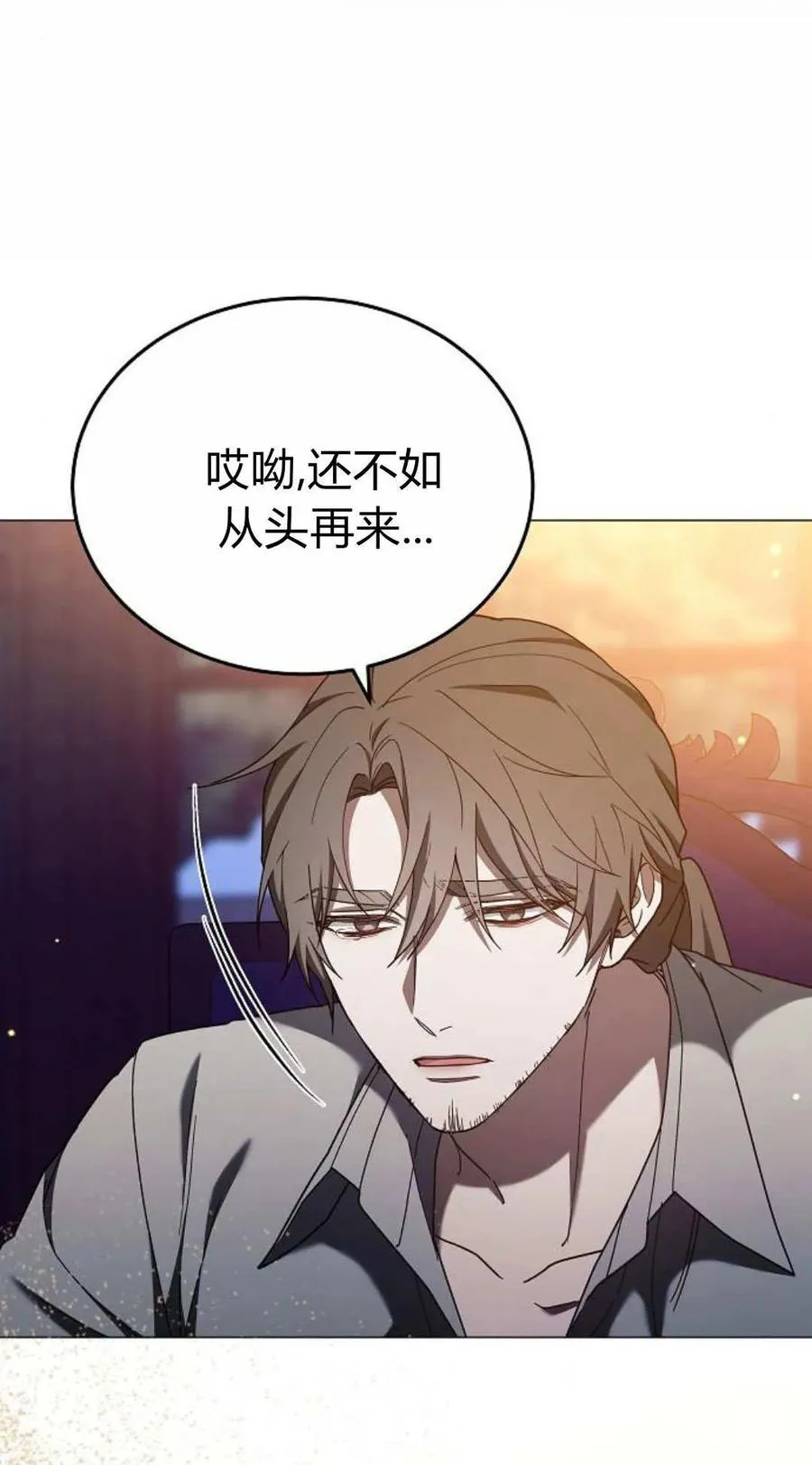 第87话 第7页