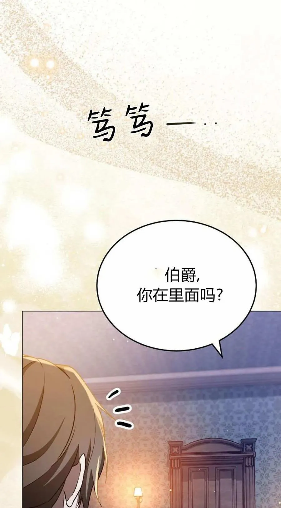 第87话 第8页