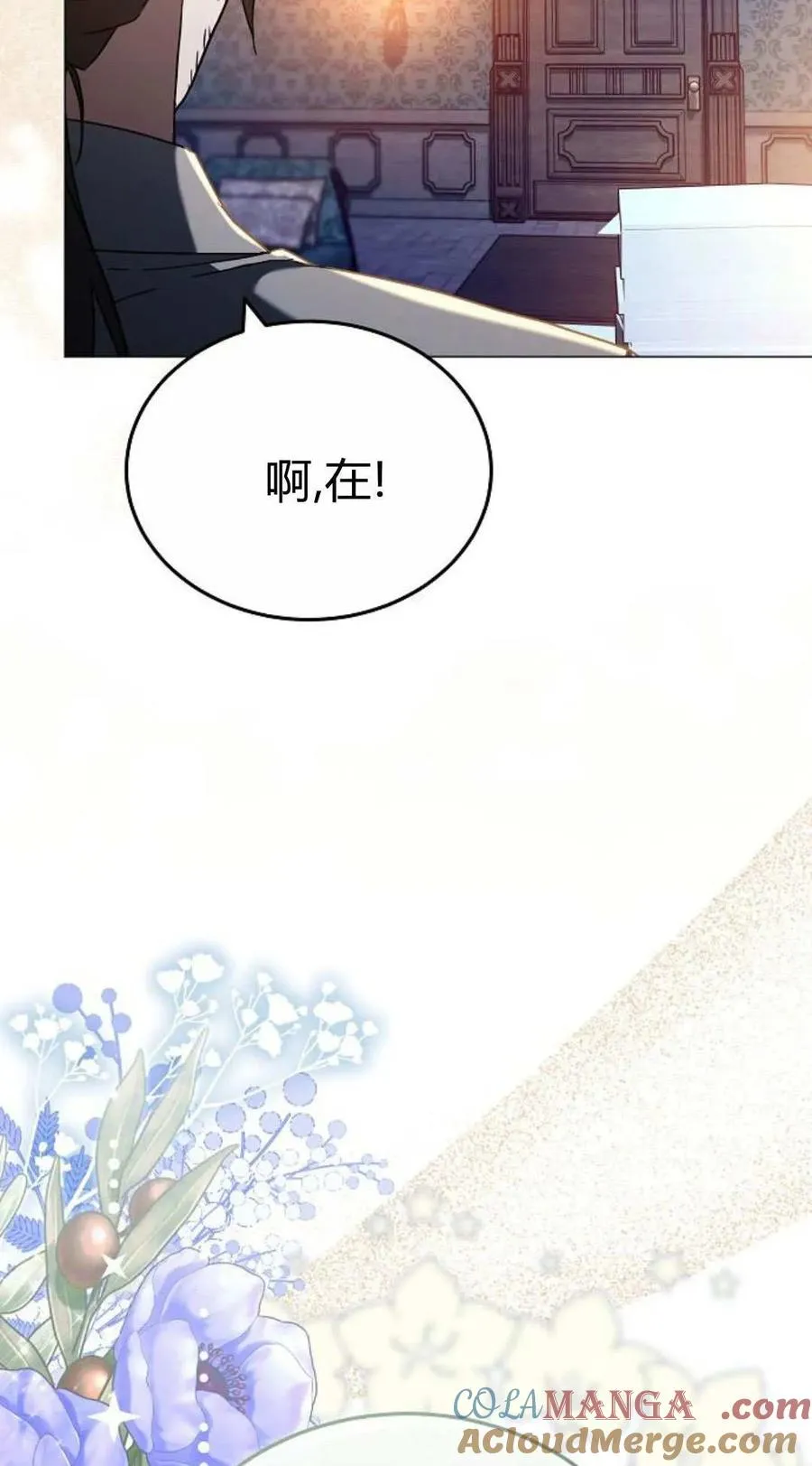 第87话 第9页