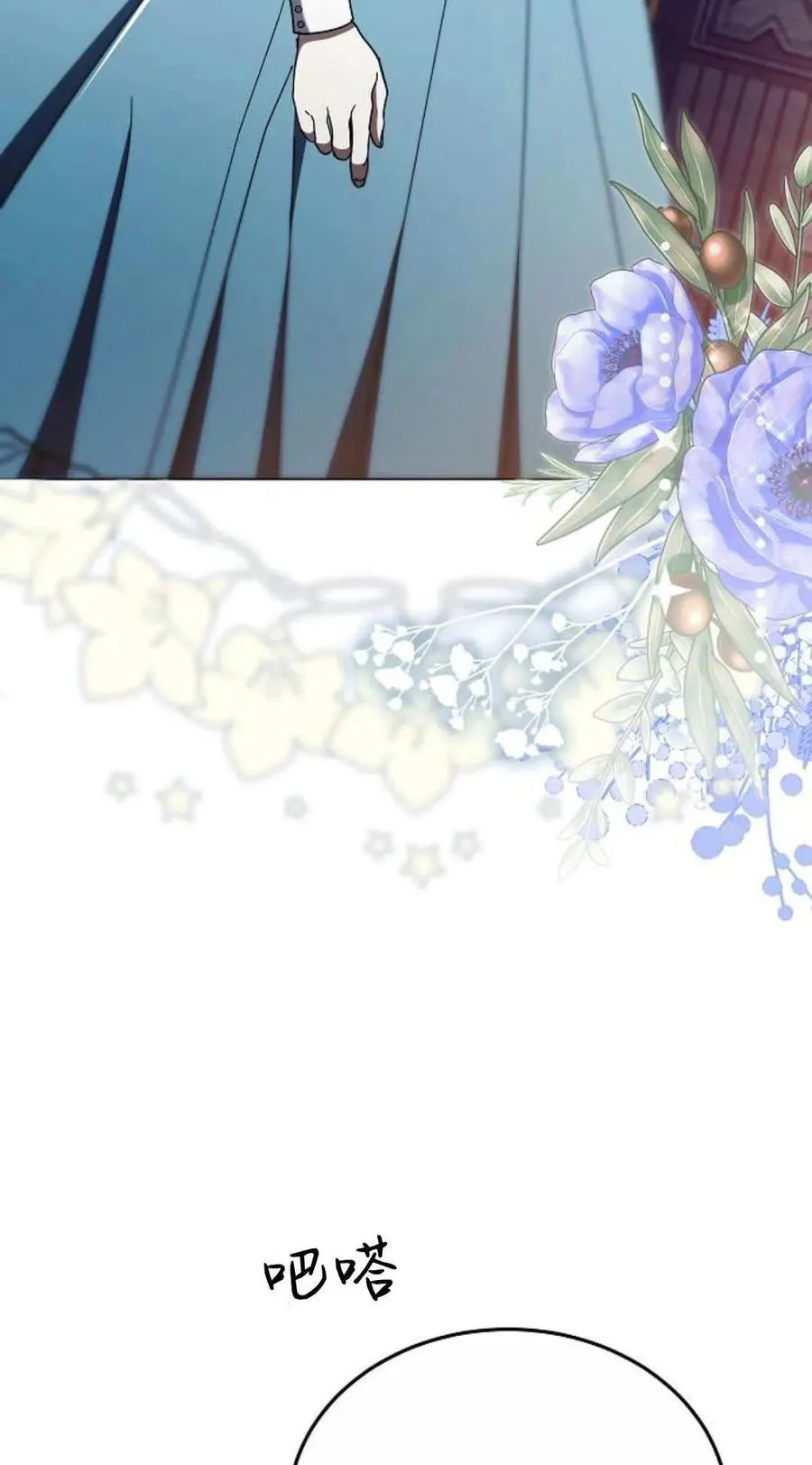 第87话 第11页