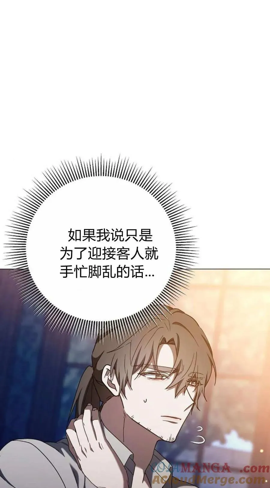 第87话 第13页
