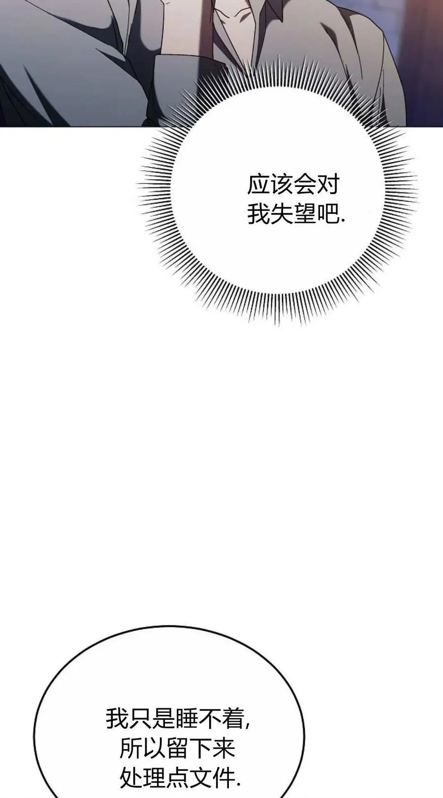第87话 第14页