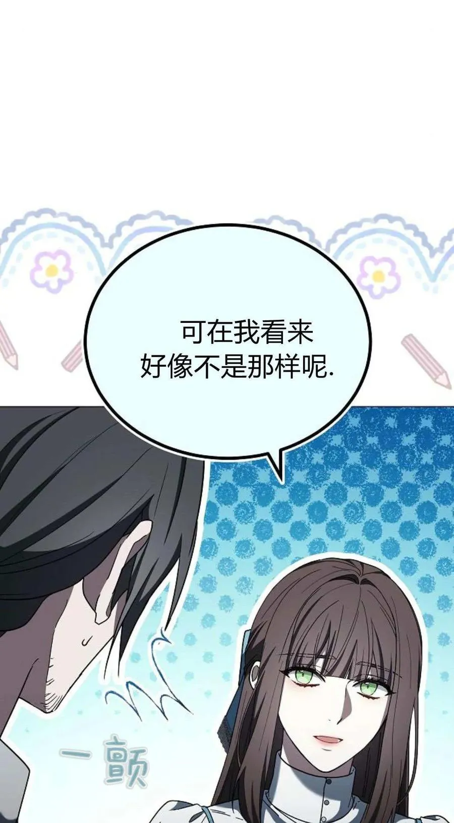 第87话 第16页