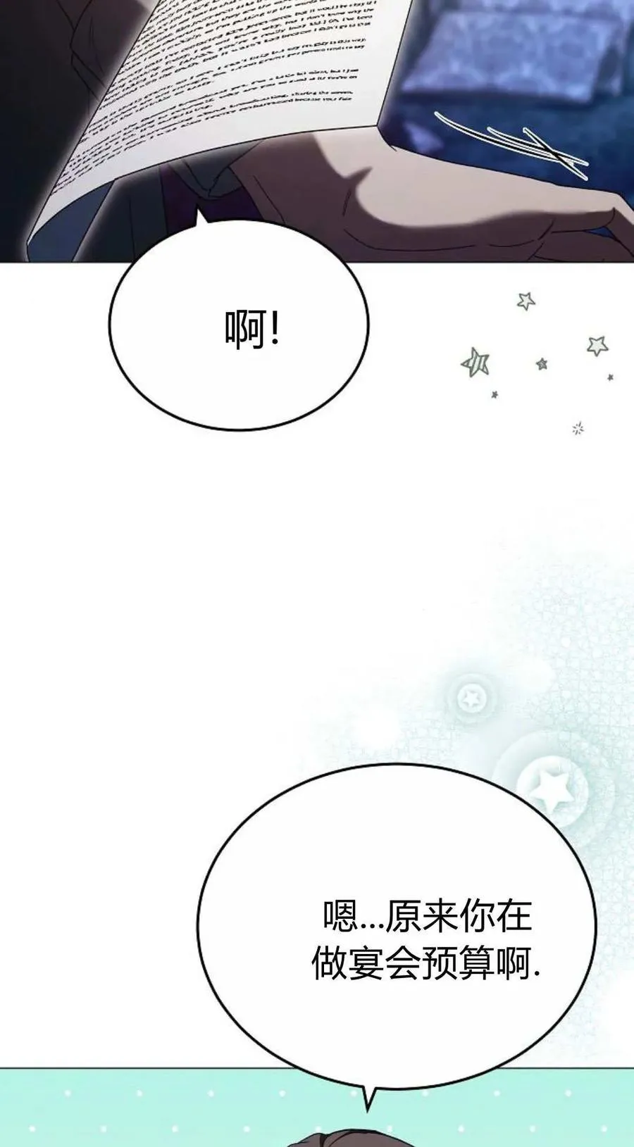 第87话 第20页