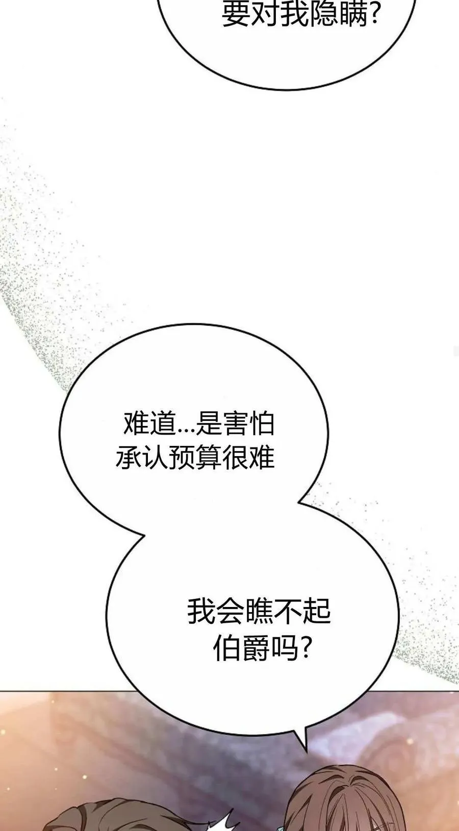 第87话 第23页