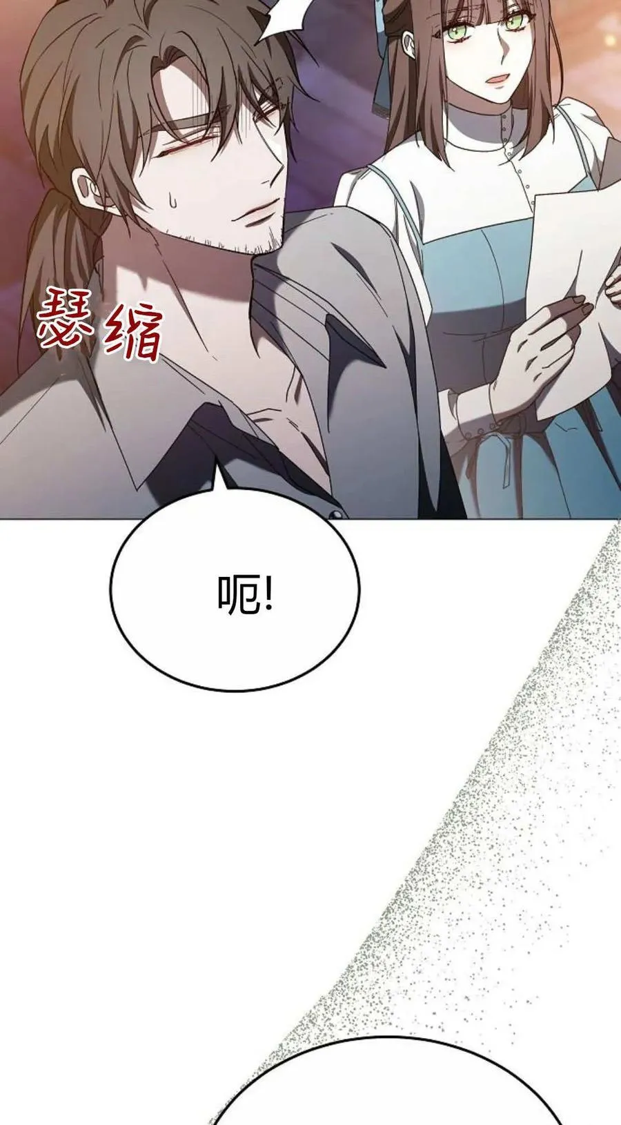第87话 第24页