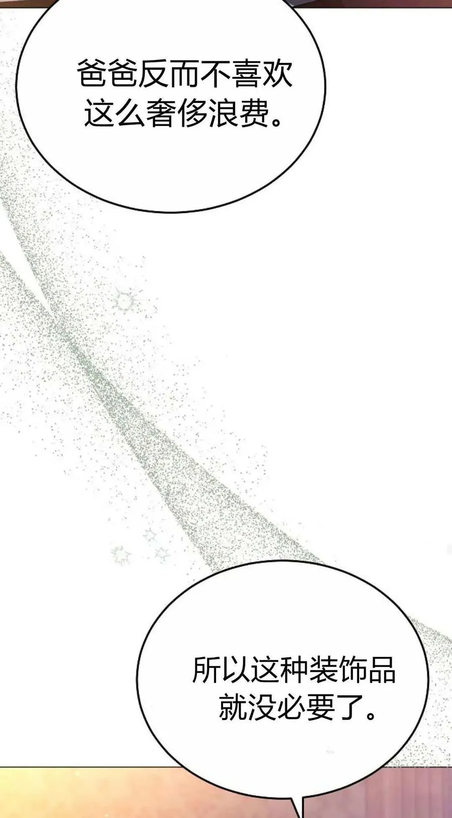 第87话 第26页