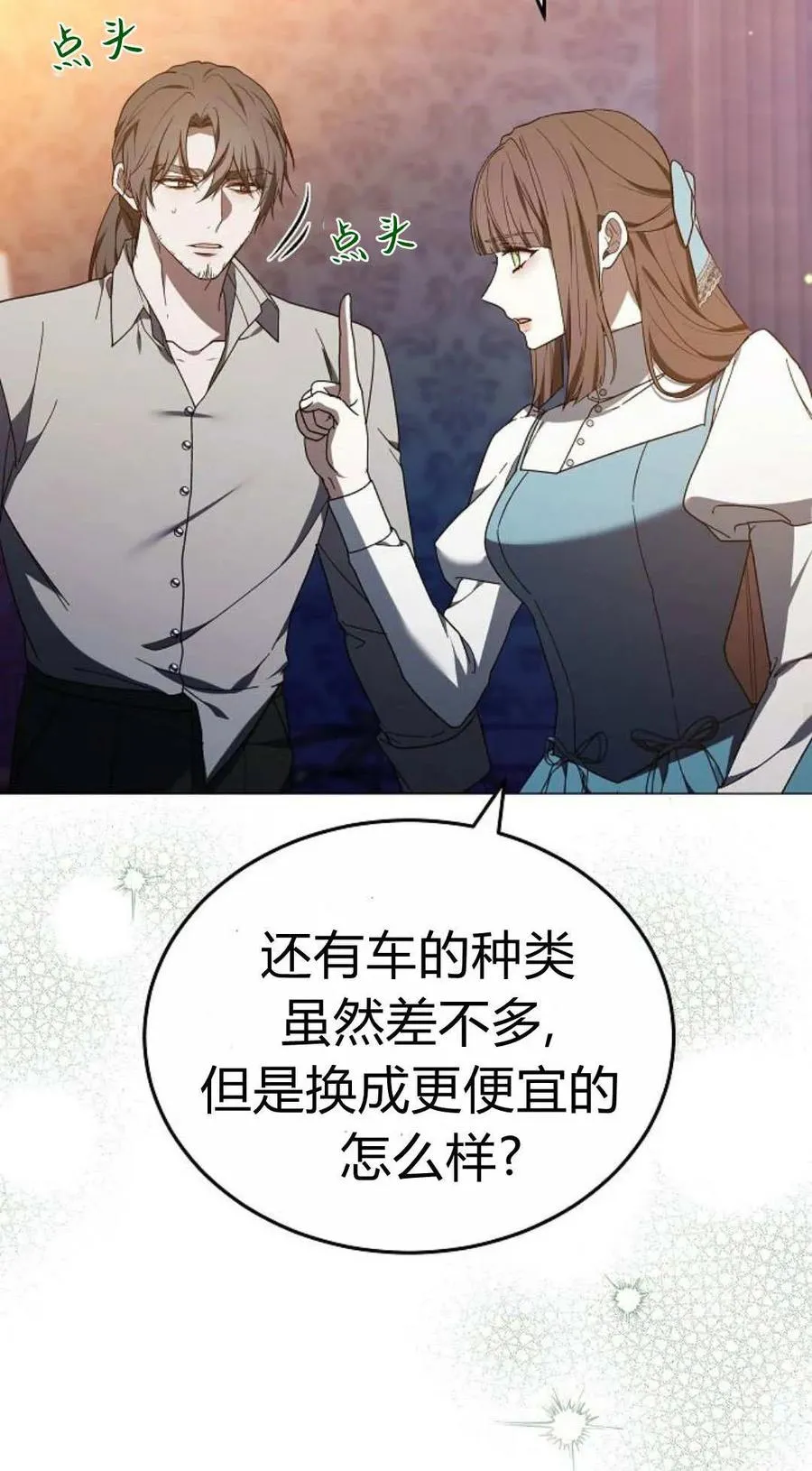 第87话 第27页