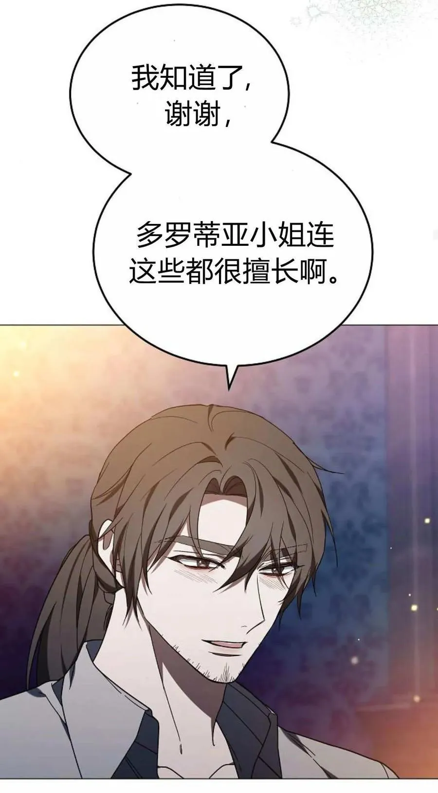 第87话 第28页