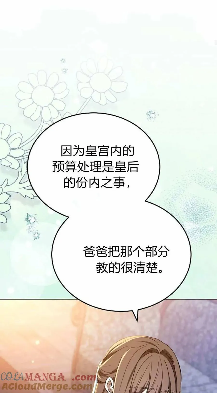 第87话 第29页