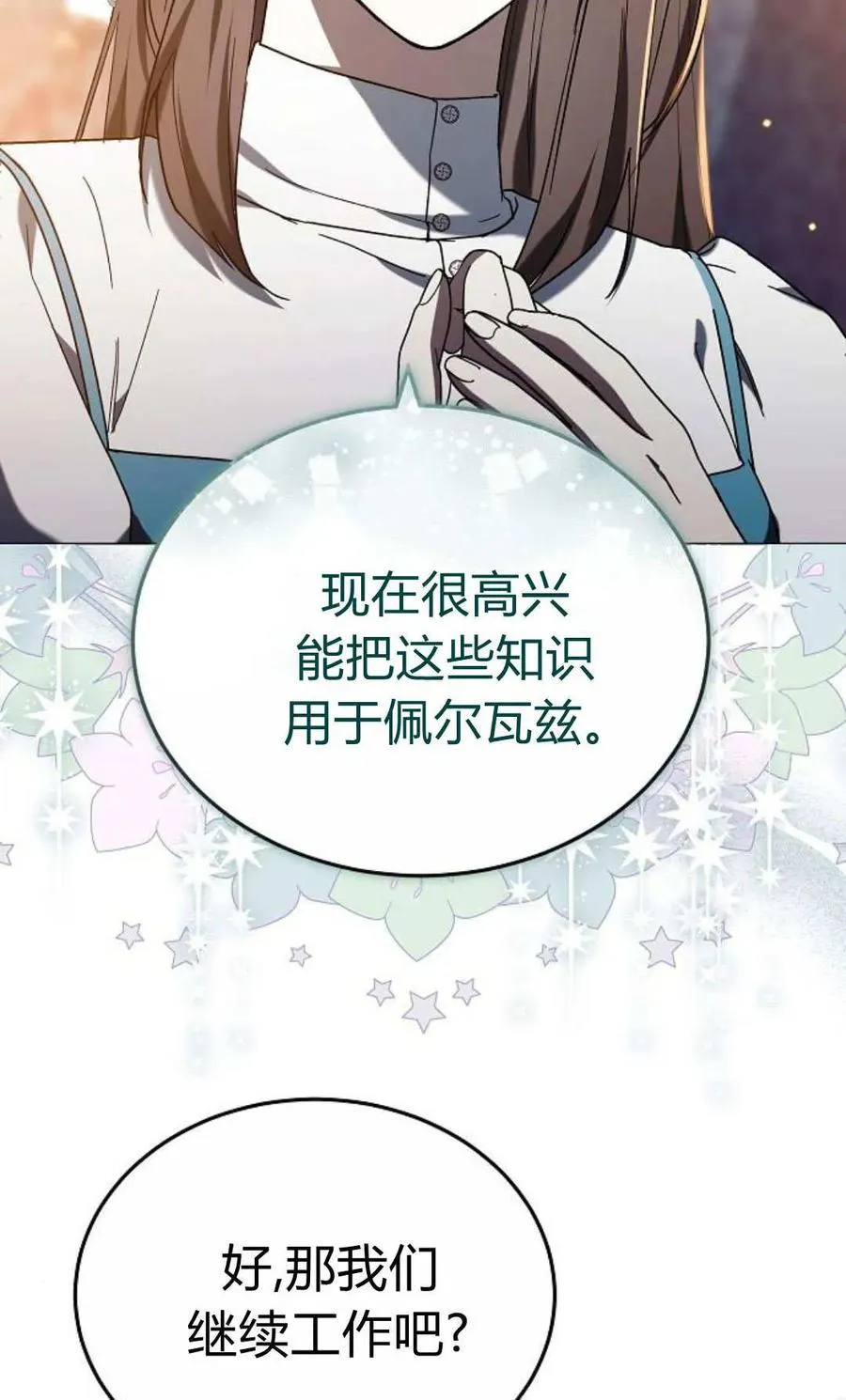 第87话 第32页