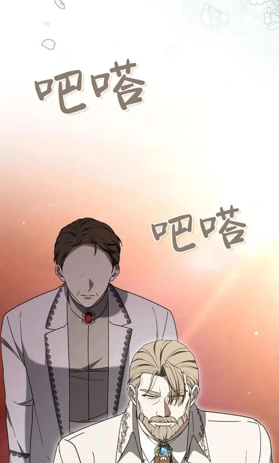 第87话 第42页