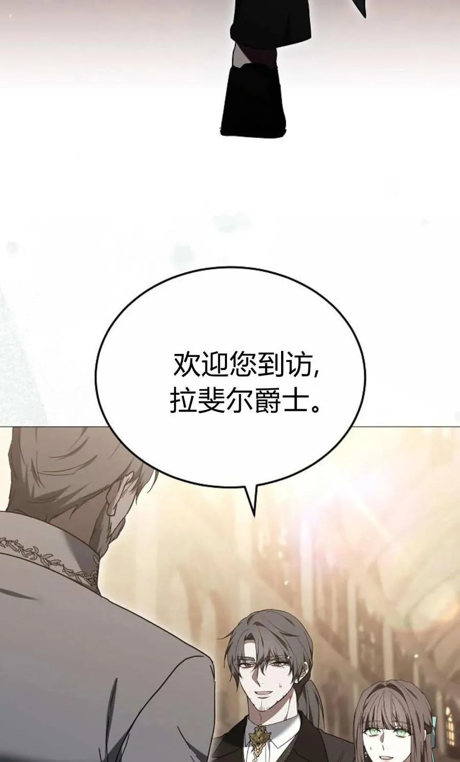 第87话 第44页