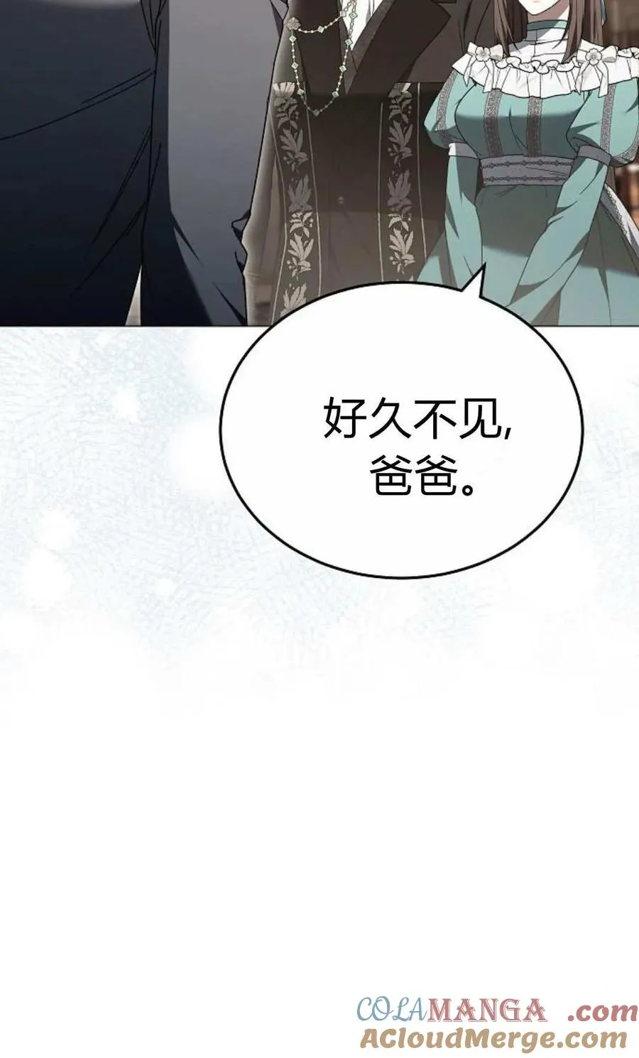 第87话 第45页