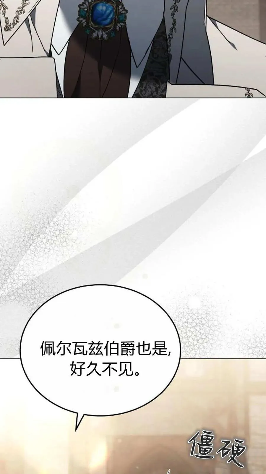 第87话 第47页