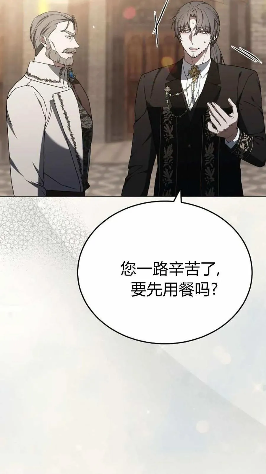 第87话 第48页