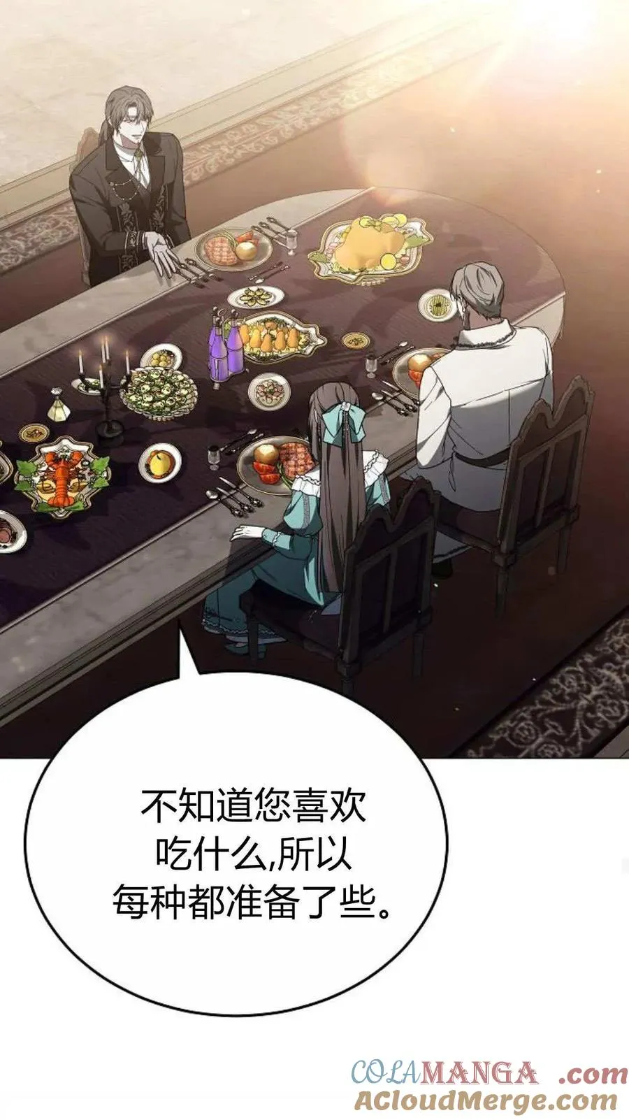 第87话 第53页