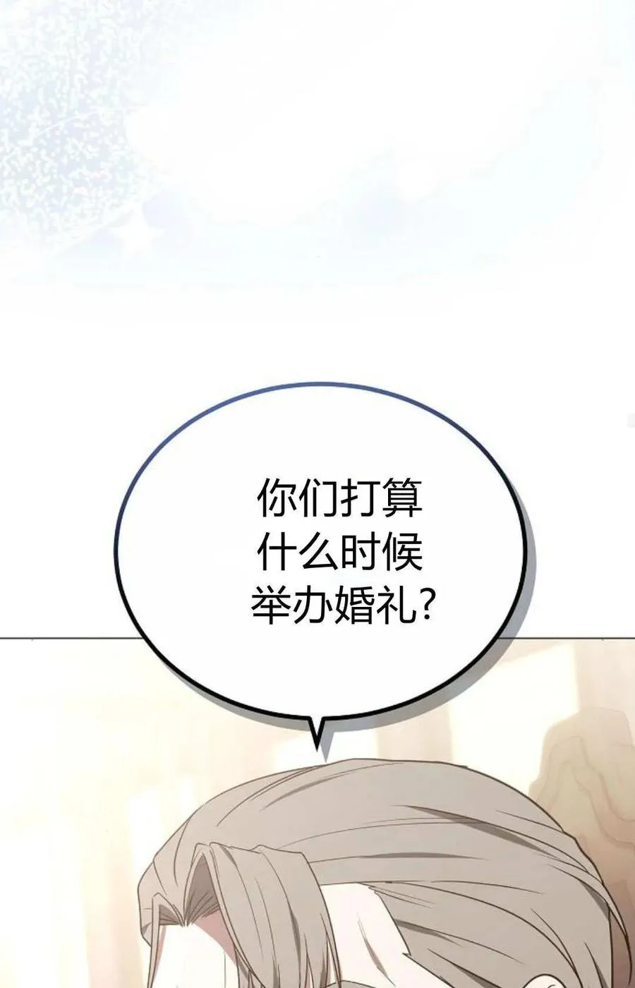 第87话 第64页
