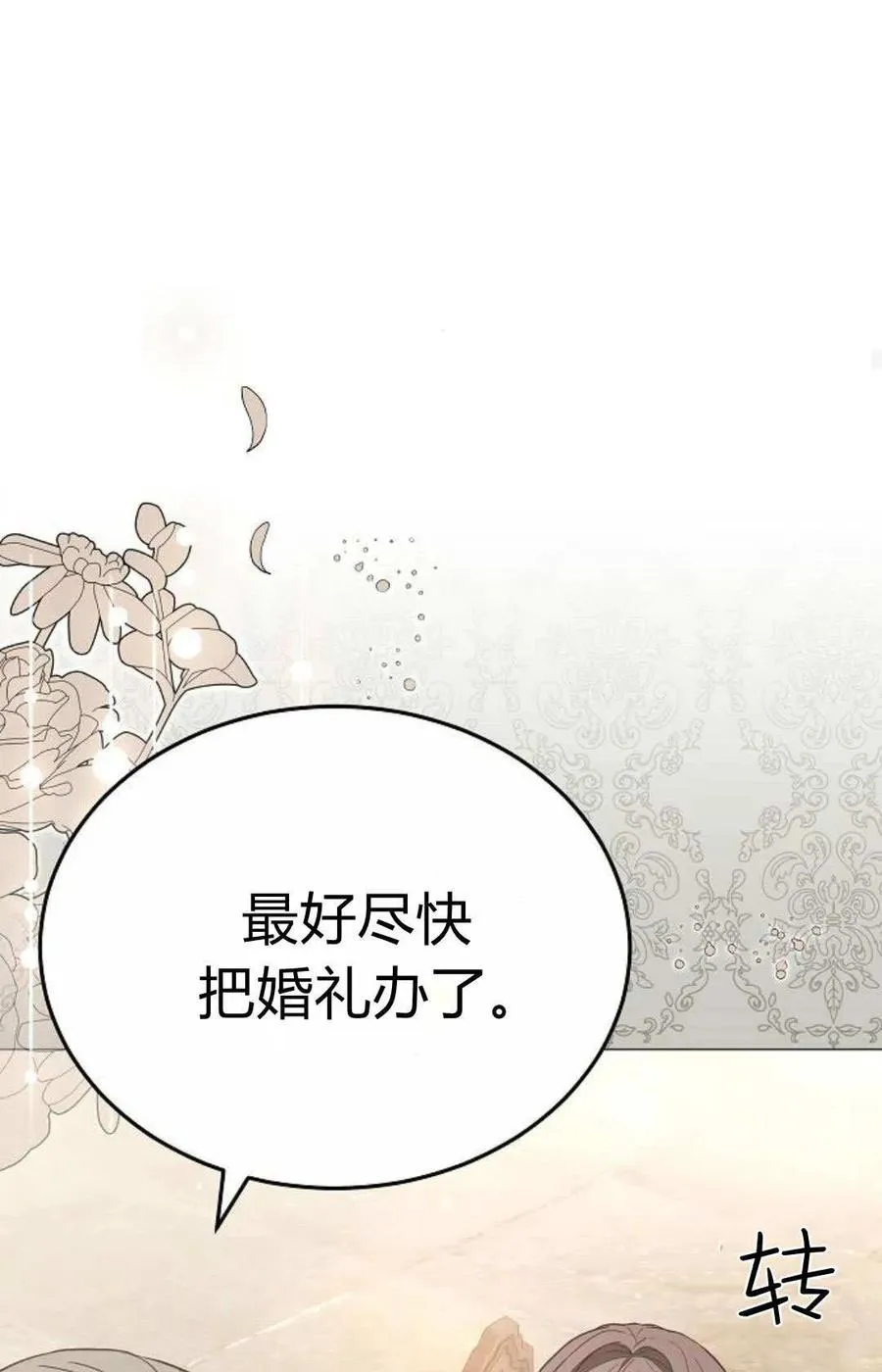 第87话 第67页