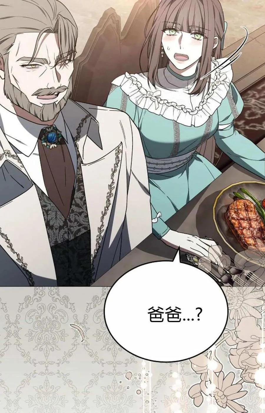 第87话 第68页