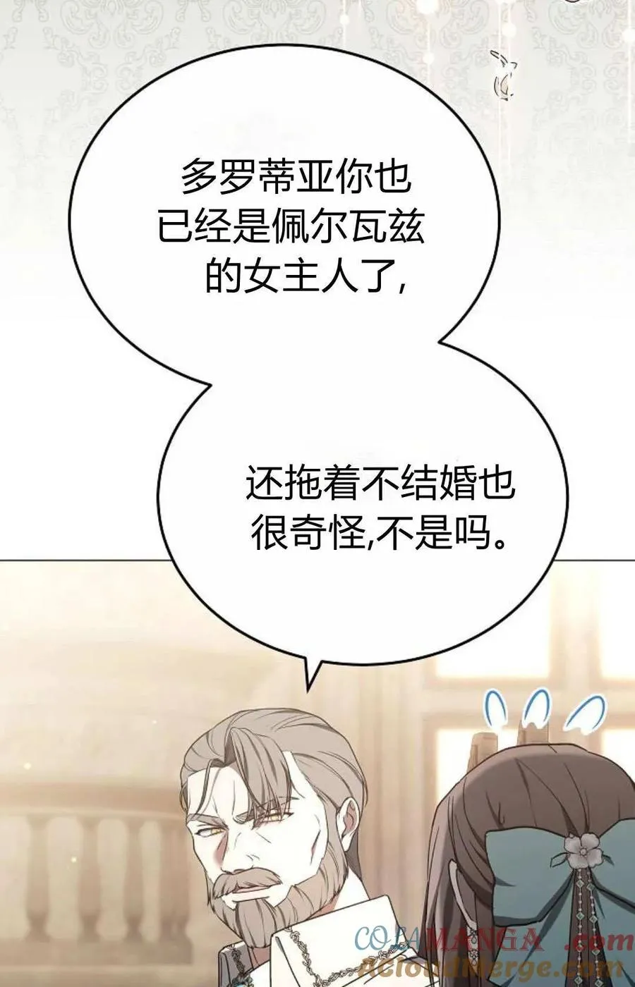第87话 第69页
