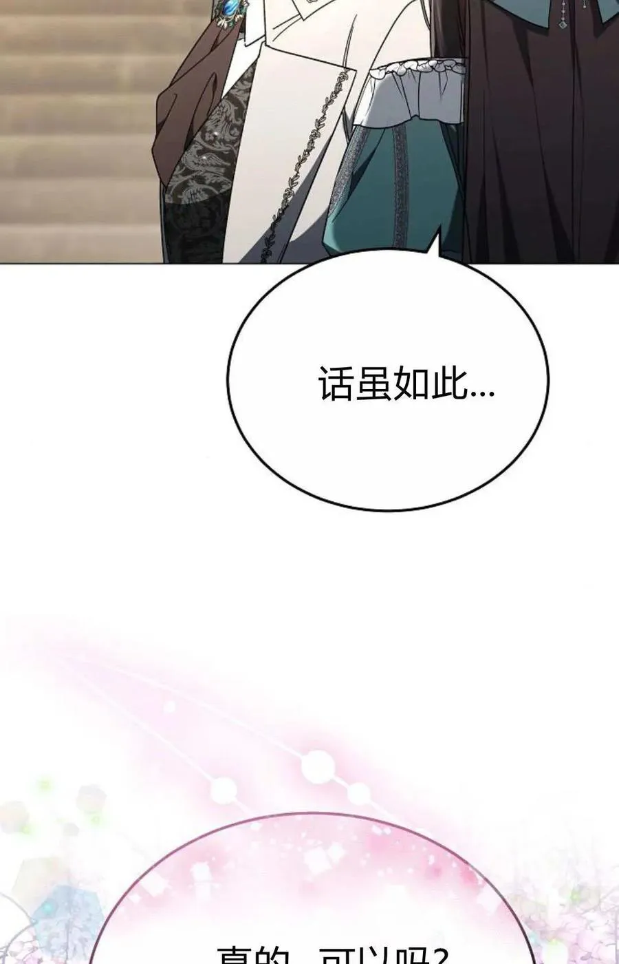 第87话 第70页
