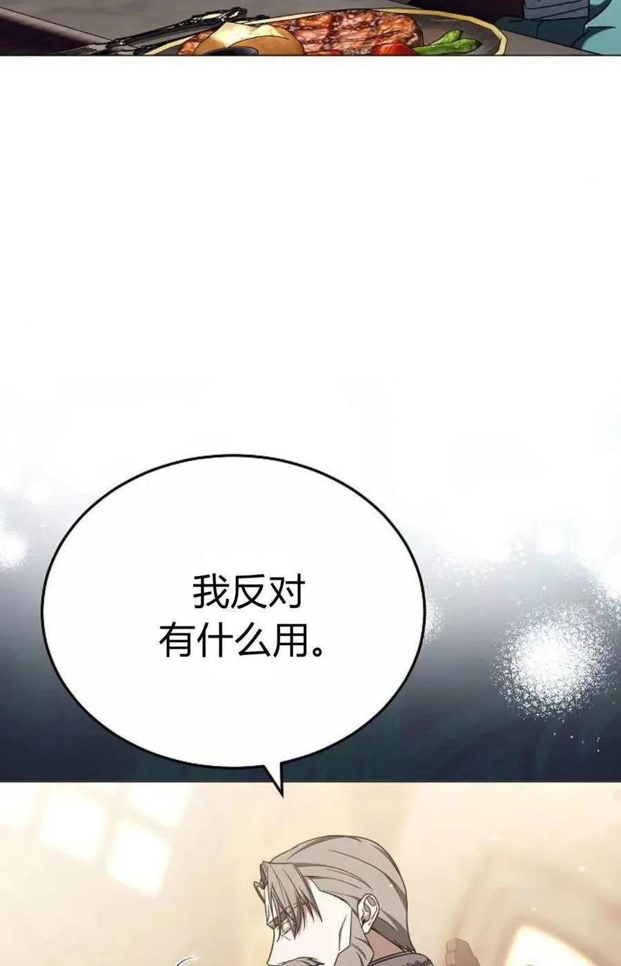 第87话 第74页