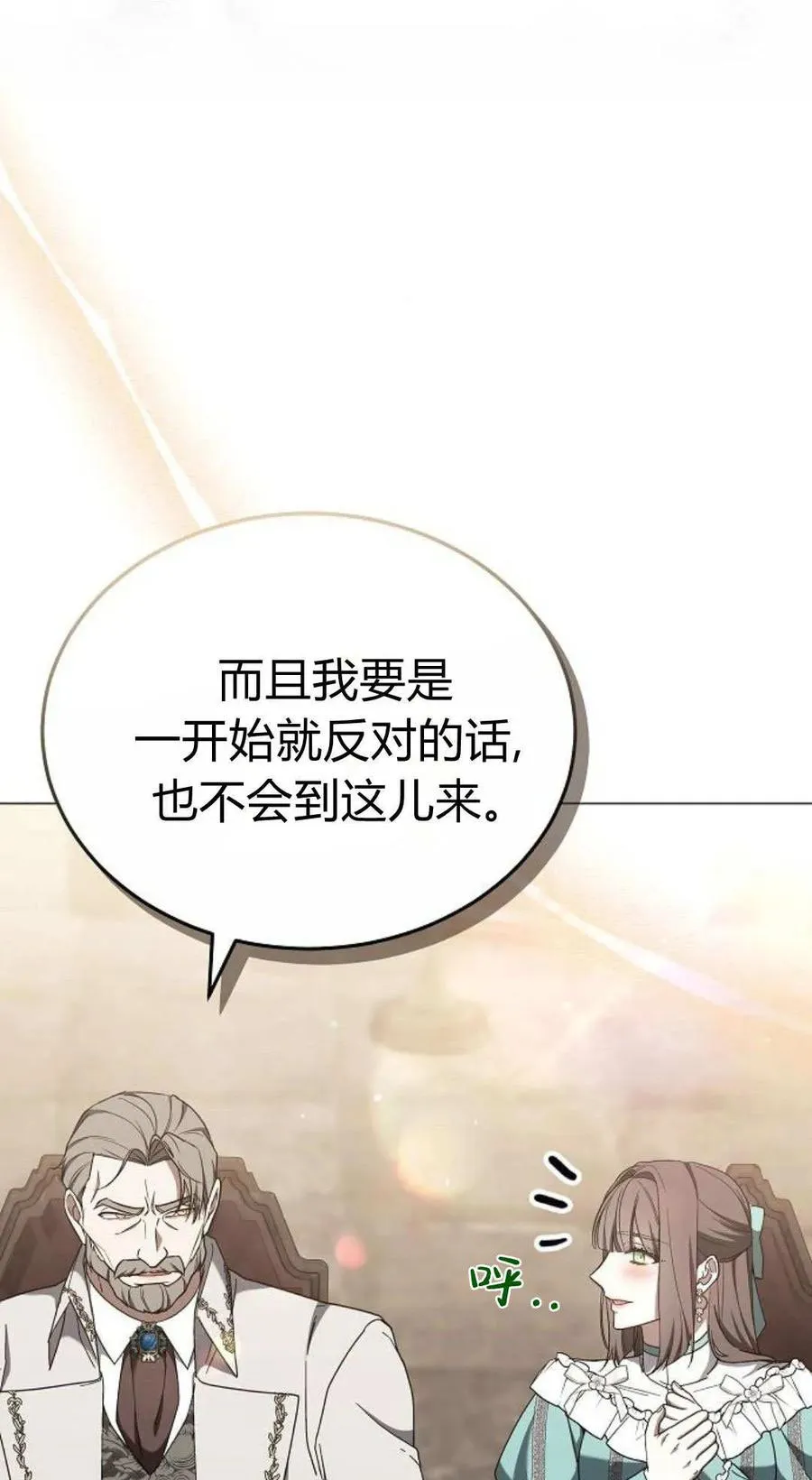 第87话 第76页