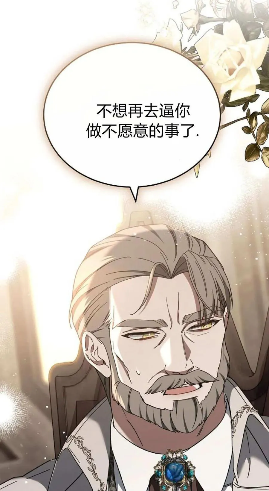 第87话 第78页