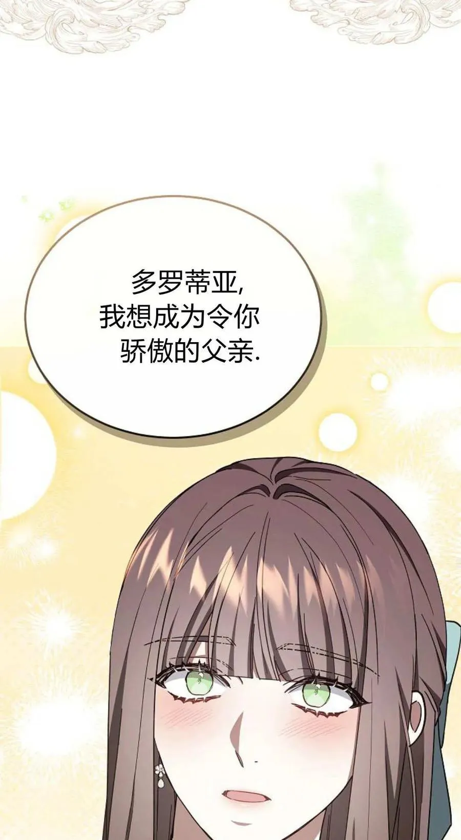 第87话 第80页