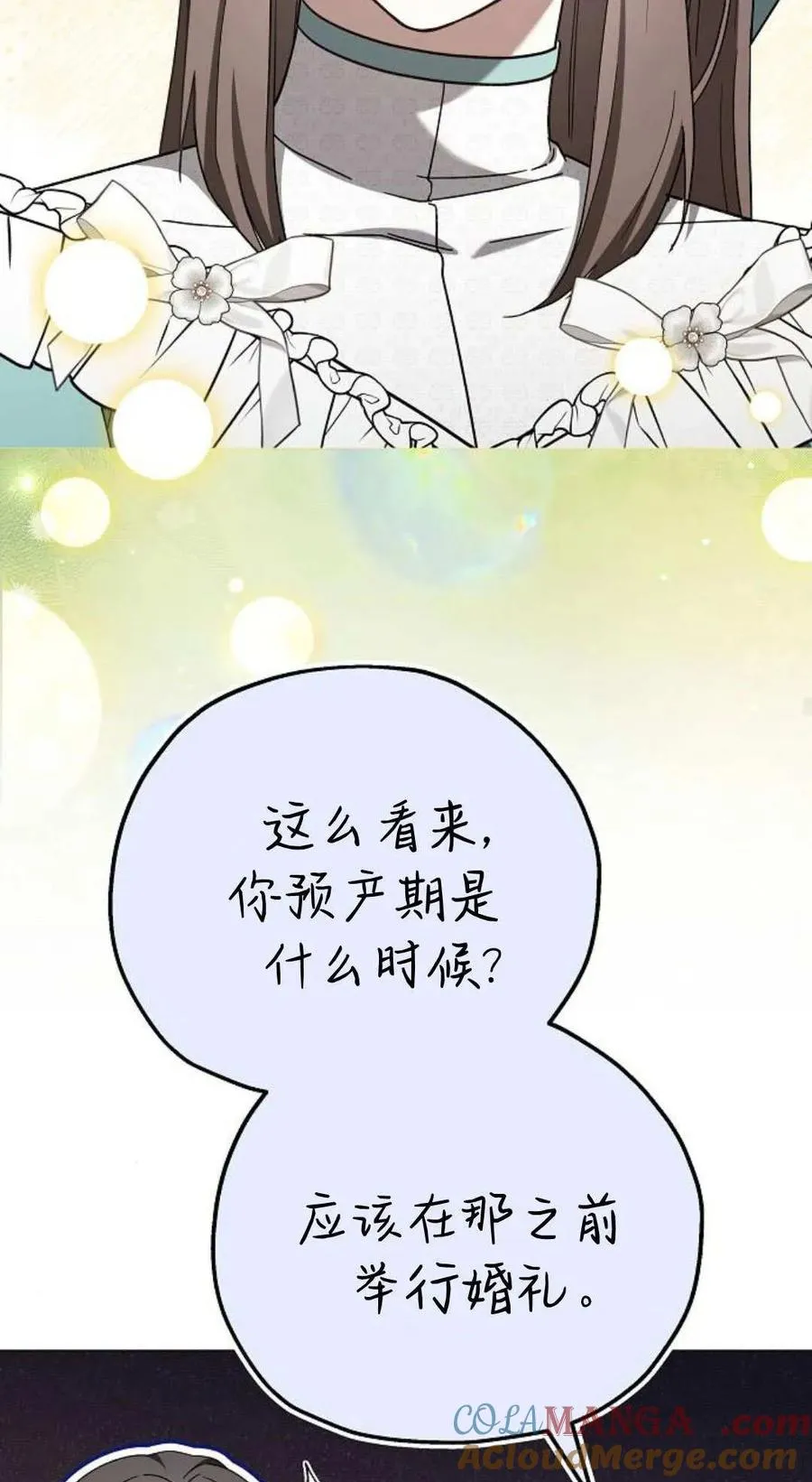 第87话 第81页