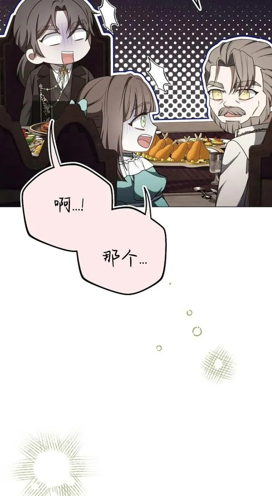 第87话 第82页