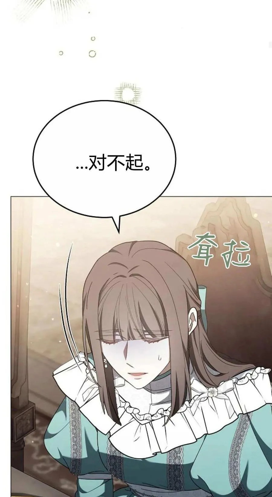 第87话 第83页