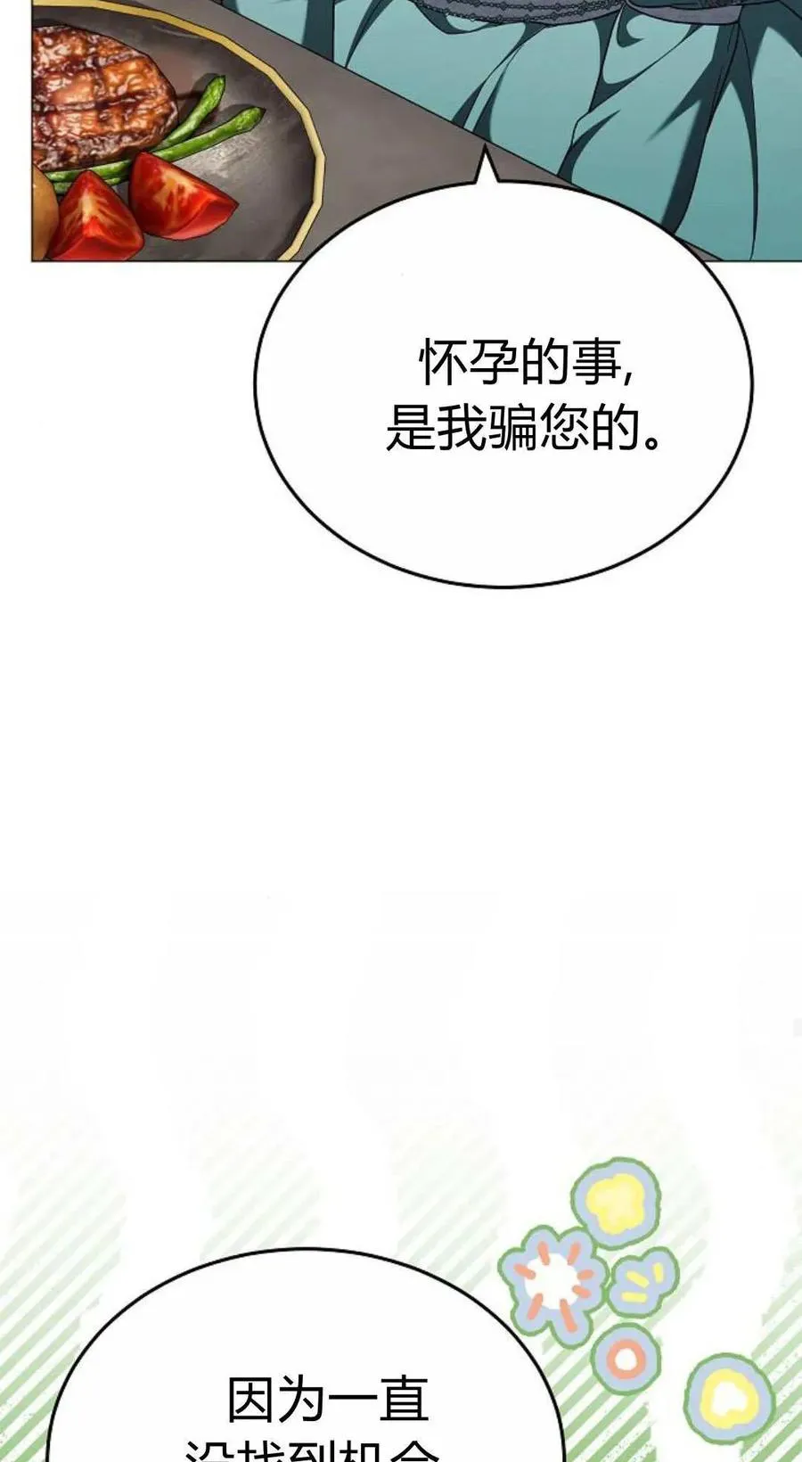 第87话 第84页
