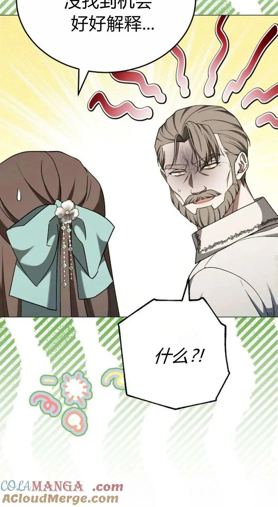 第87话 第85页