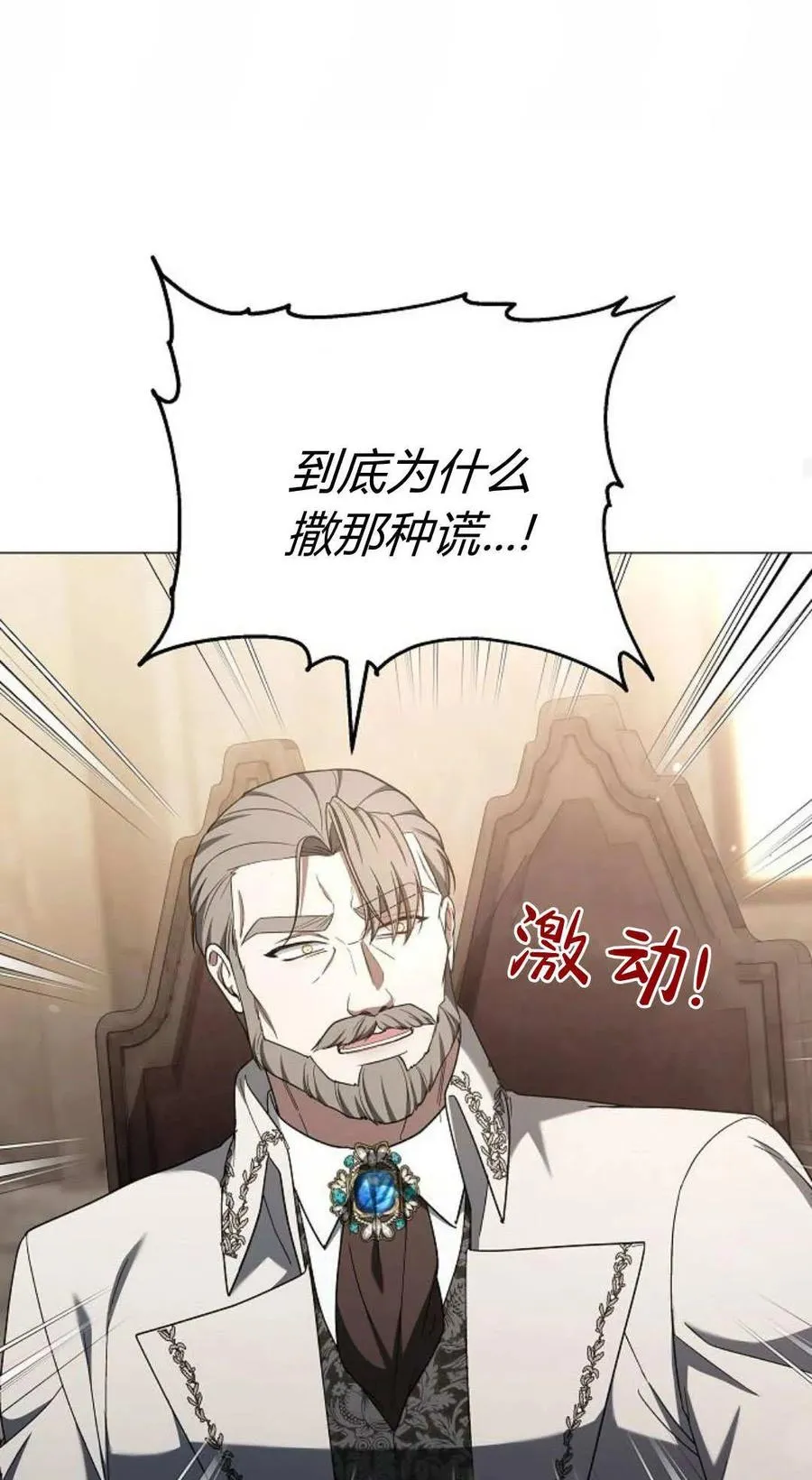 第87话 第86页