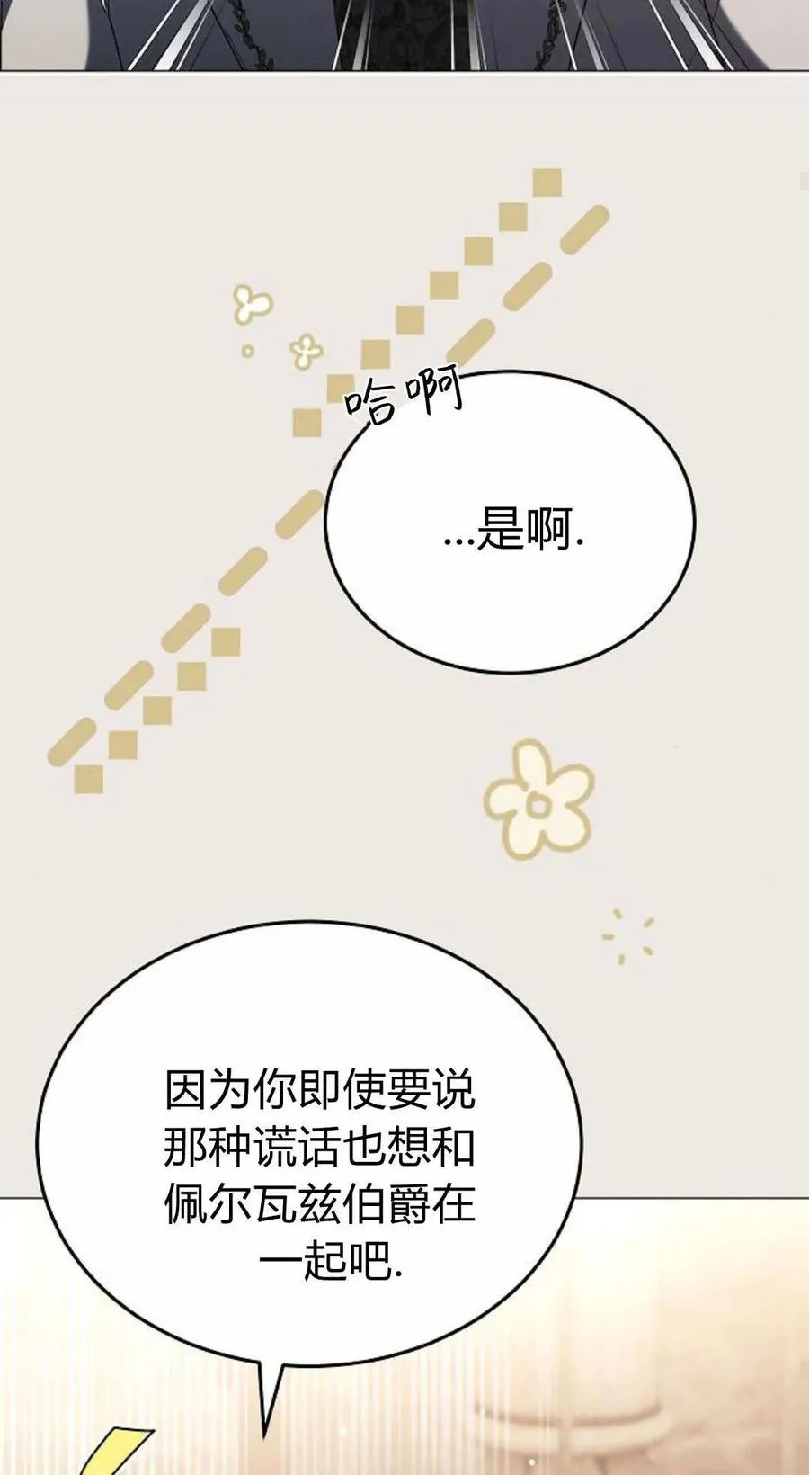 第87话 第87页