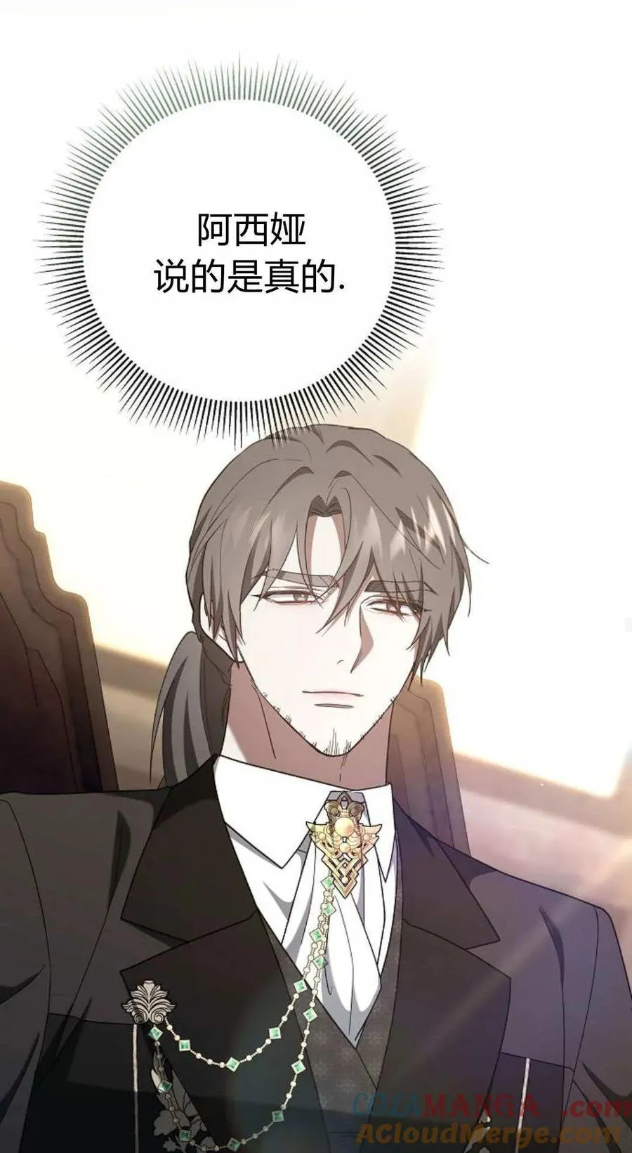 第87话 第89页