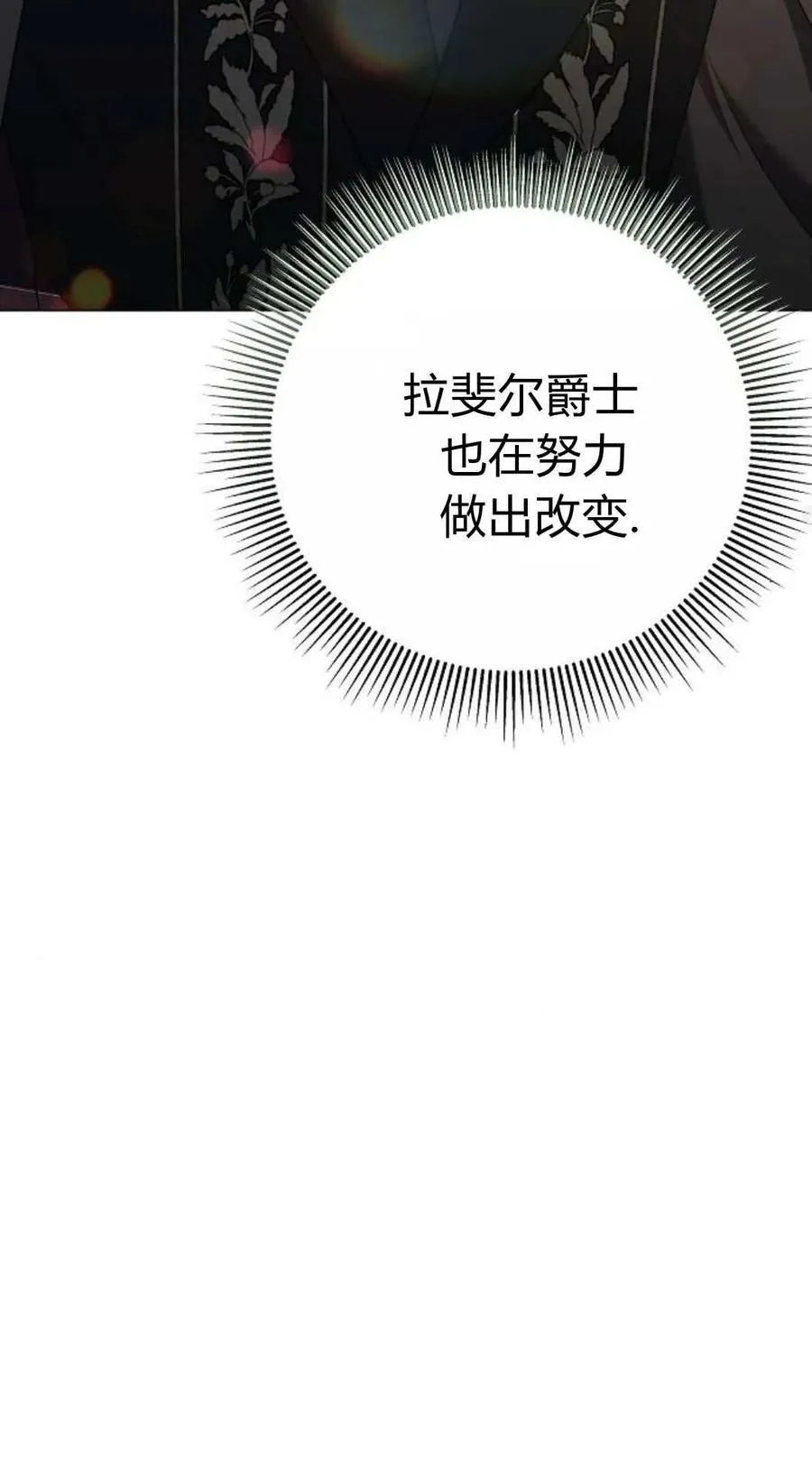 第87话 第90页