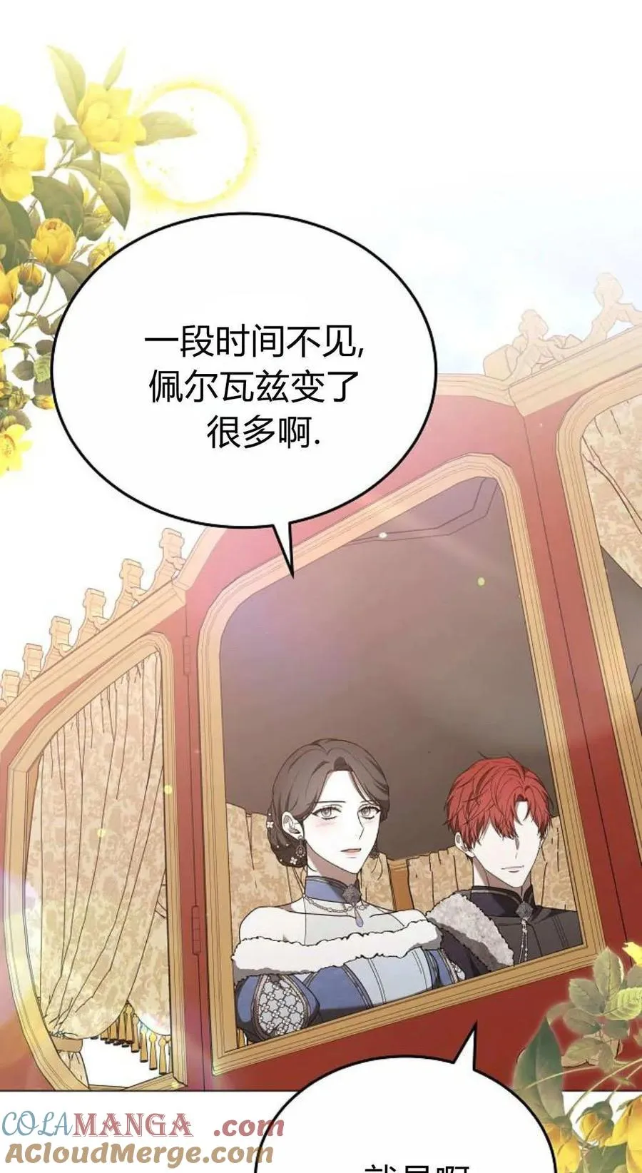 第87话 第93页