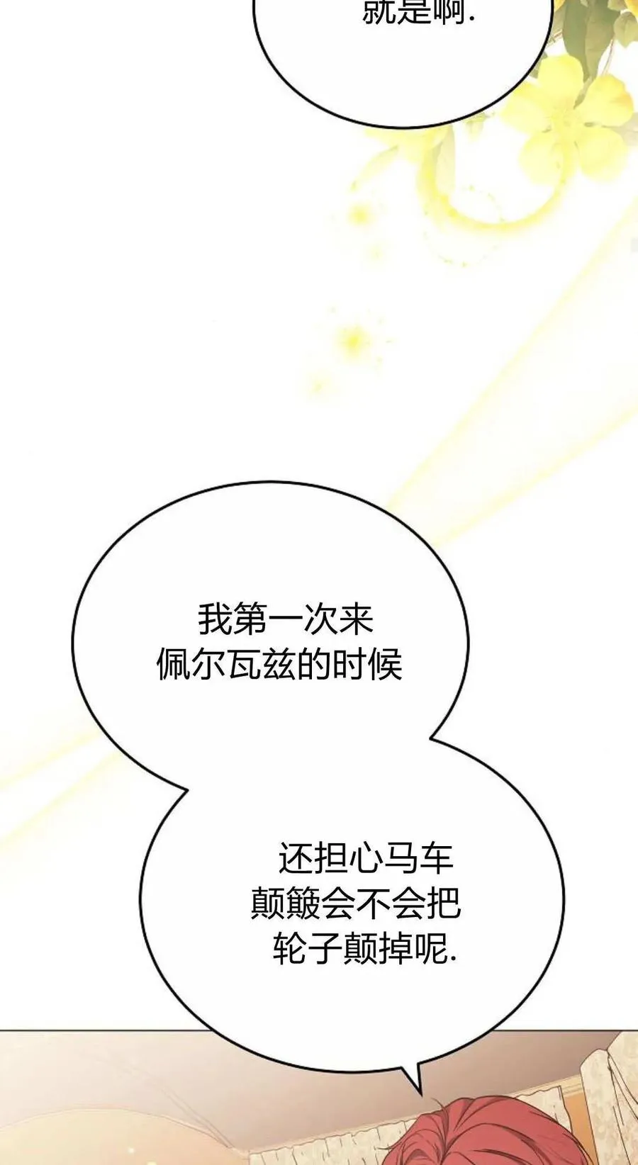 第87话 第94页