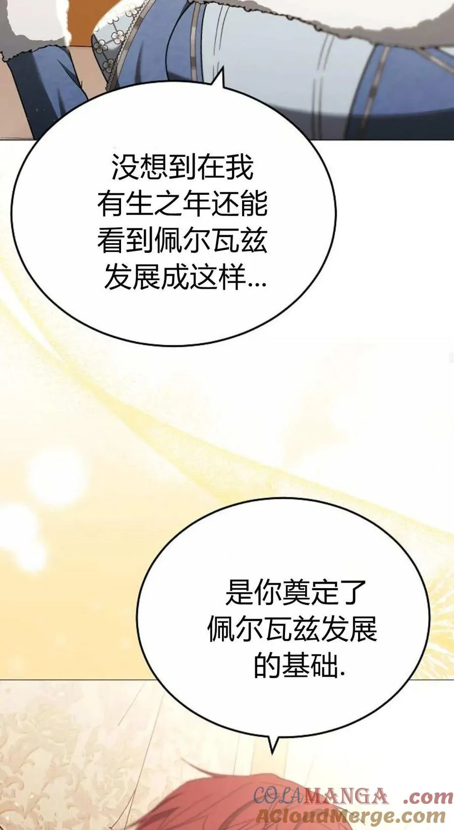 第87话 第97页