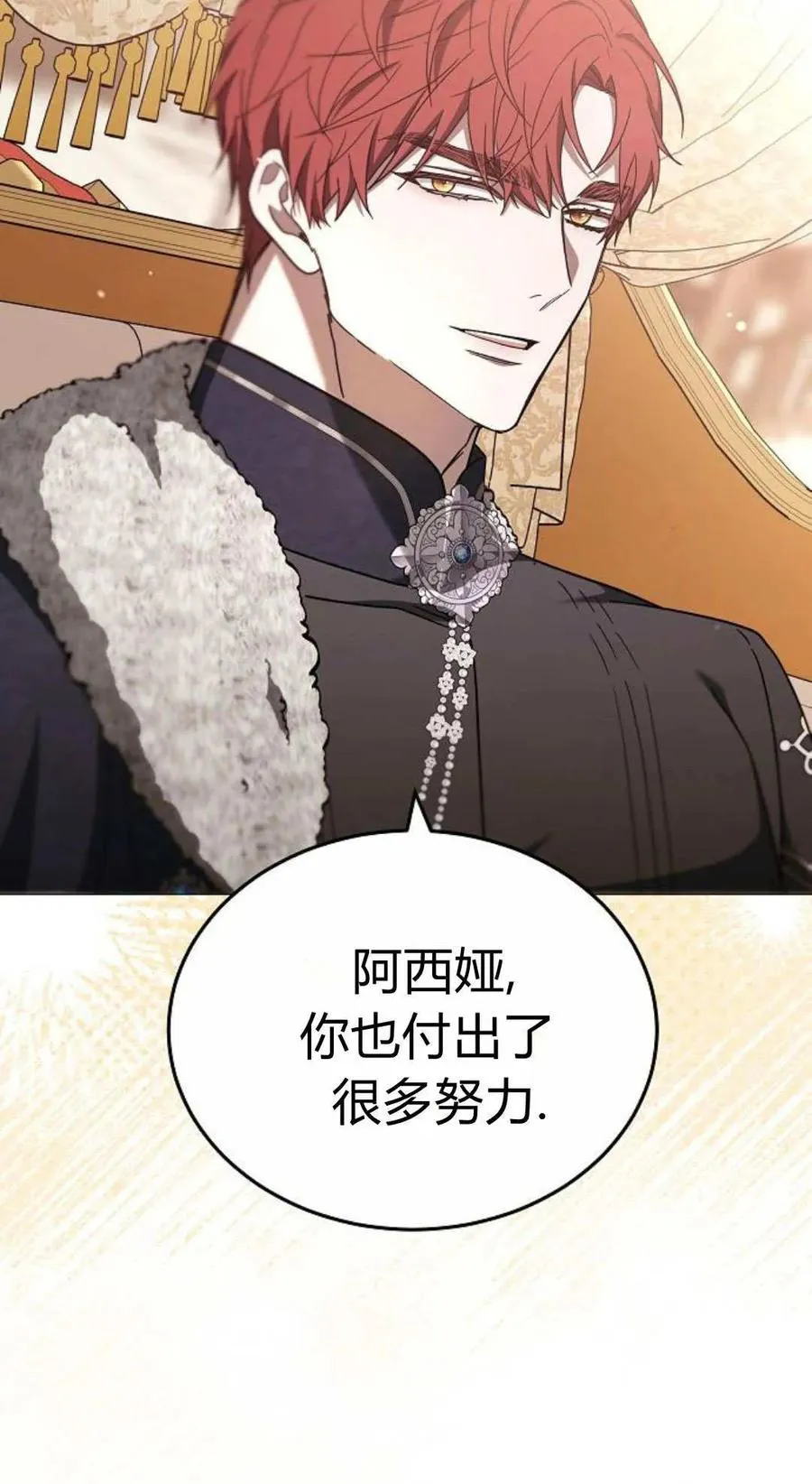 第87话 第98页