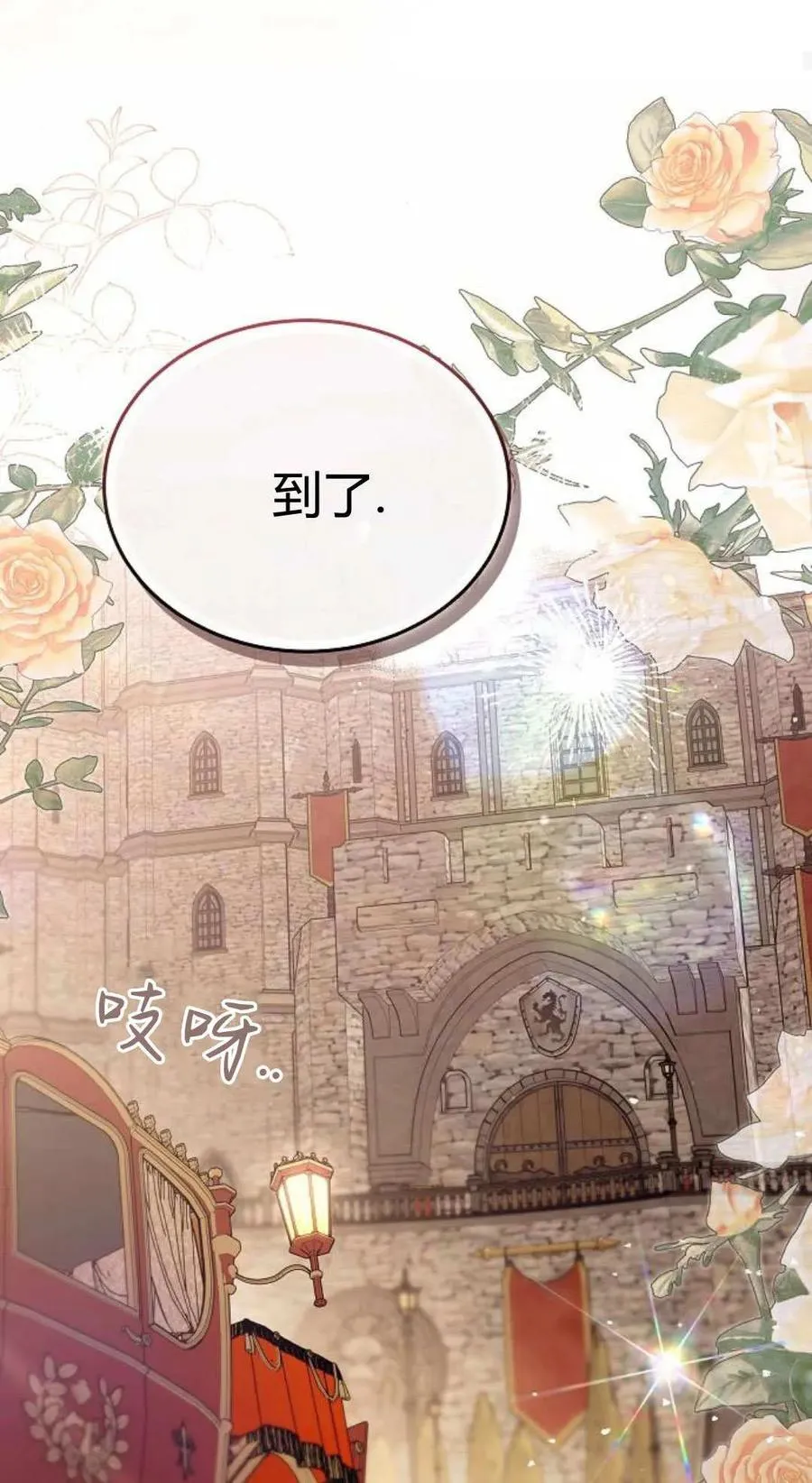 第87话 第99页