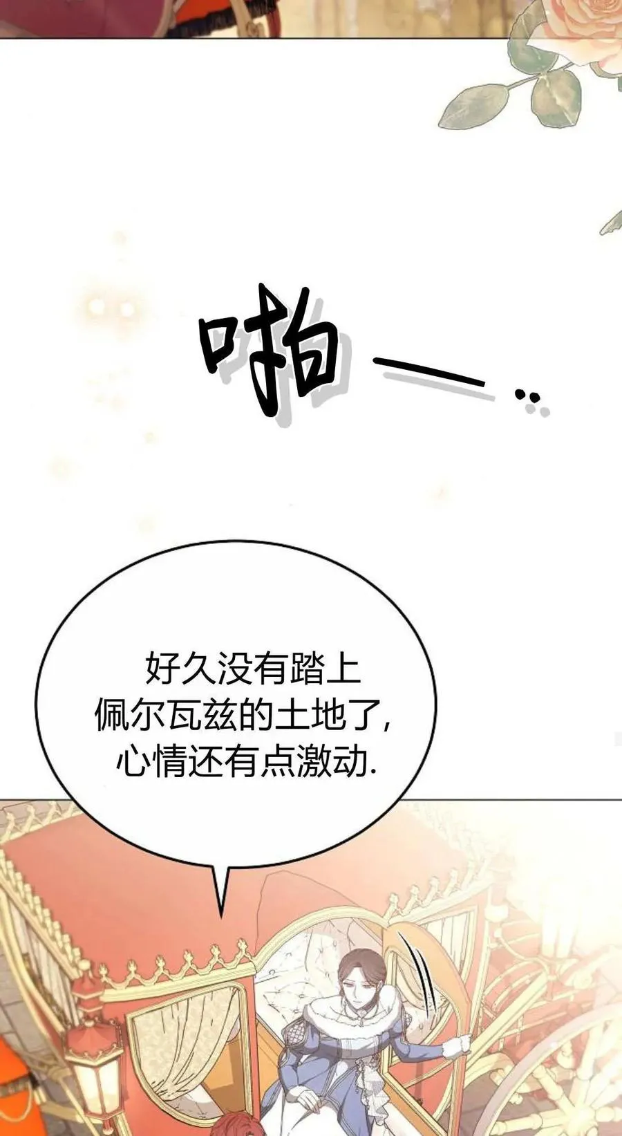 第87话 第100页