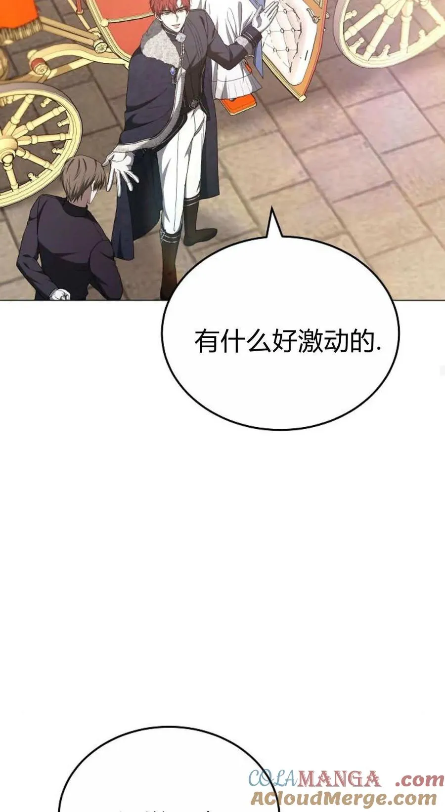 第87话 第101页